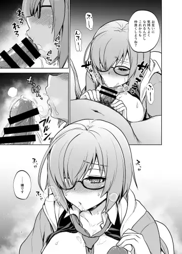 [Touketsu] Senpai ga Rayshift Chuu Dake Kankei o Sematte Kuru Seiyoku Ousei na Chaldea Shokuin Oji-san to Mash Fhentai.net - Page 12