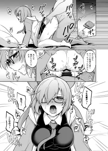 [Touketsu] Senpai ga Rayshift Chuu Dake Kankei o Sematte Kuru Seiyoku Ousei na Chaldea Shokuin Oji-san to Mash Fhentai.net - Page 8