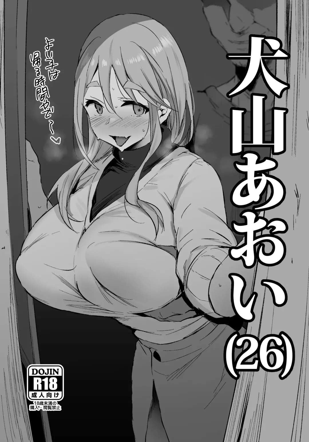 Read [Noripachi] Inuyama Aoi - Fhentai.net