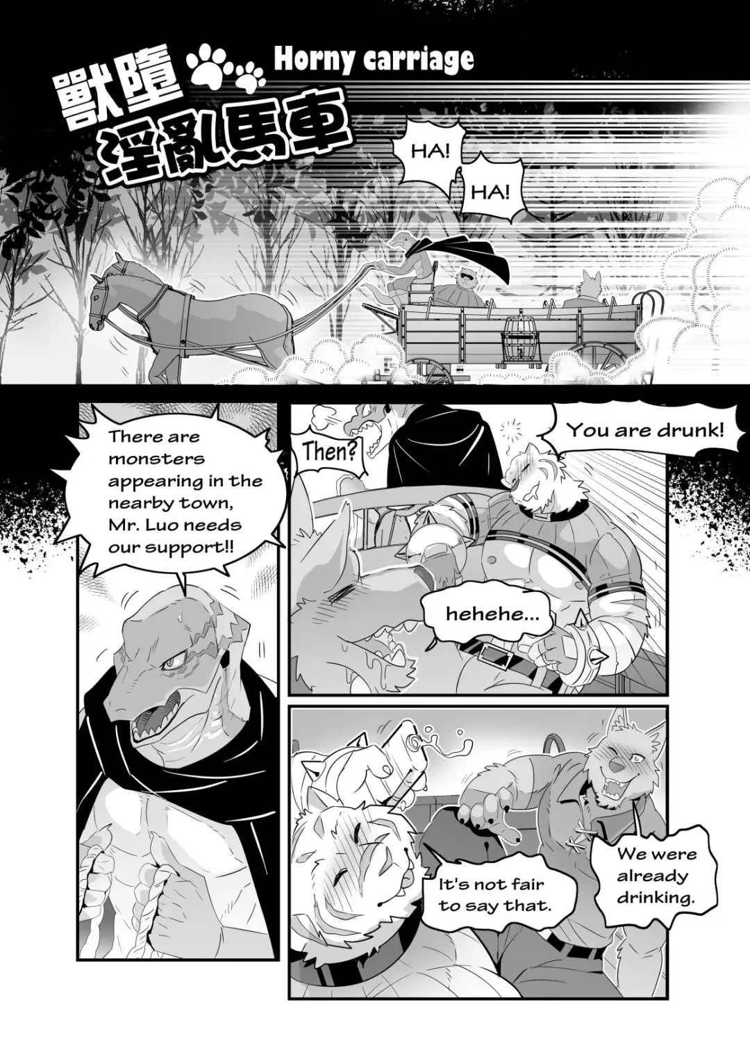 [Kuma Hachi] Horny Carriage Fhentai.net - Page 2