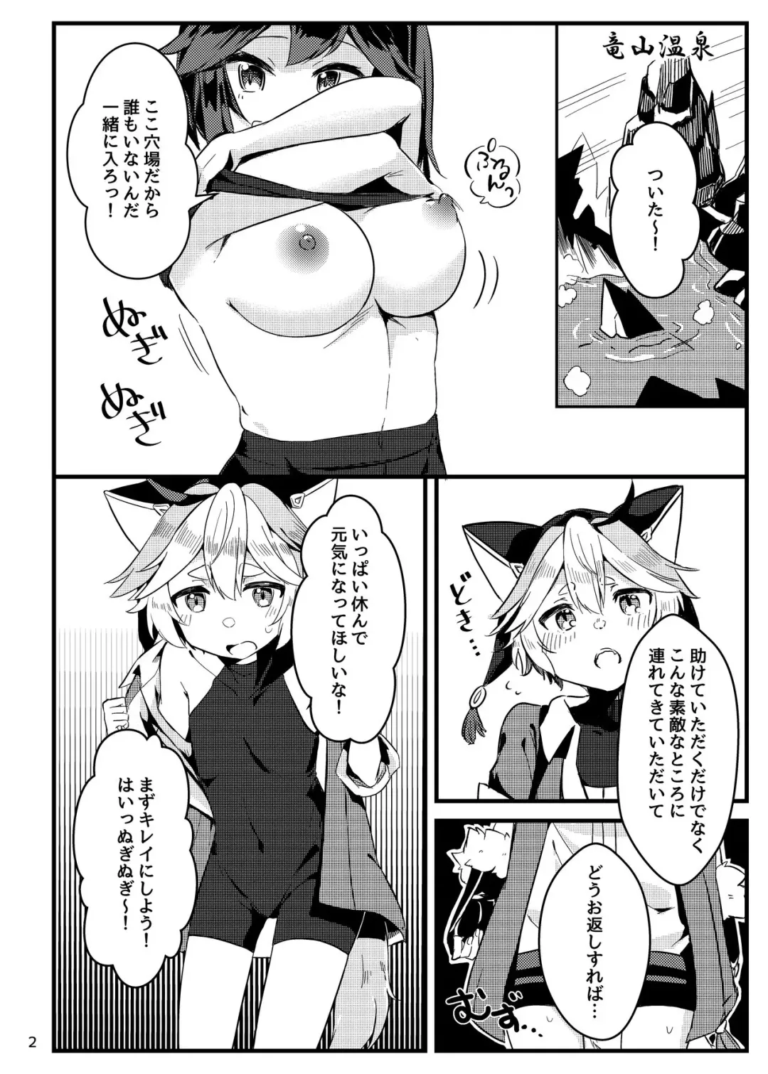 Echi Echi Fhentai.net - Page 4