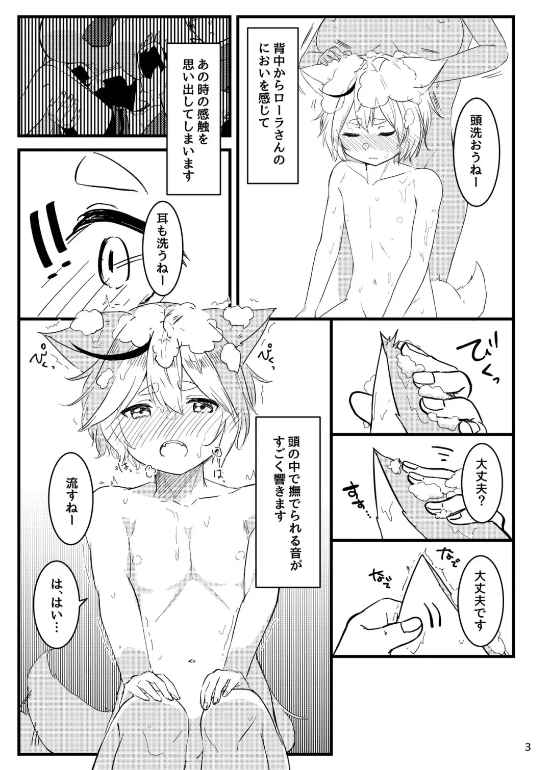 Echi Echi Fhentai.net - Page 5