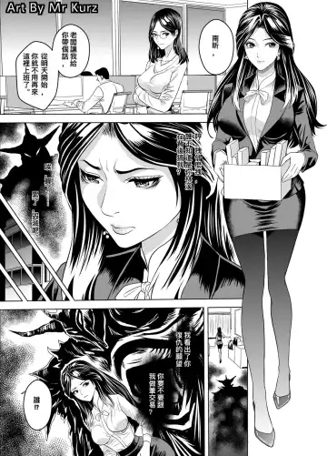 Read [Mr Kurz] Demonic Pact 1 - Fhentai