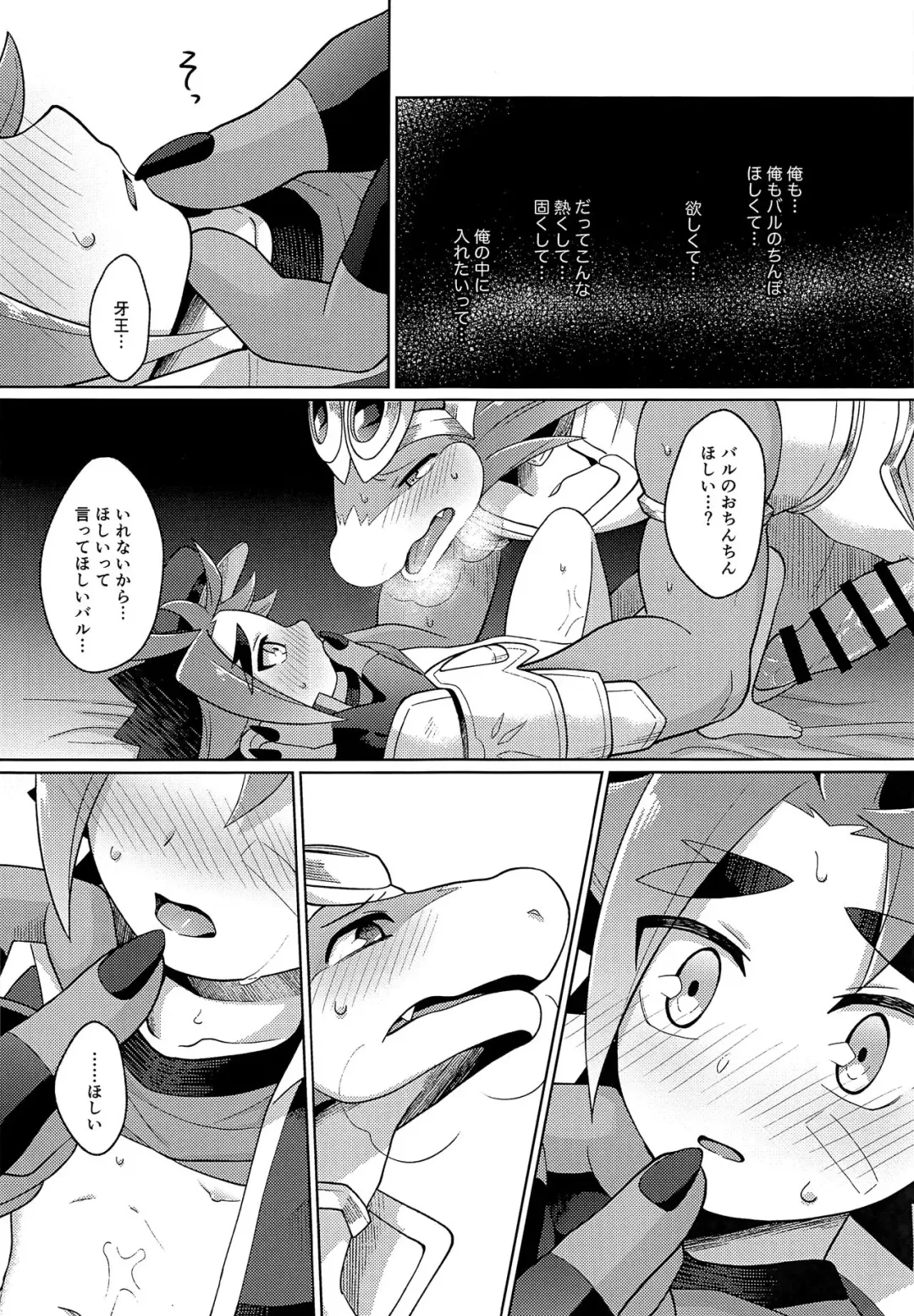 [Kasane Haruo] Sounyuu o Gaman Shinai to Derarenai Heya Fhentai - Page 14