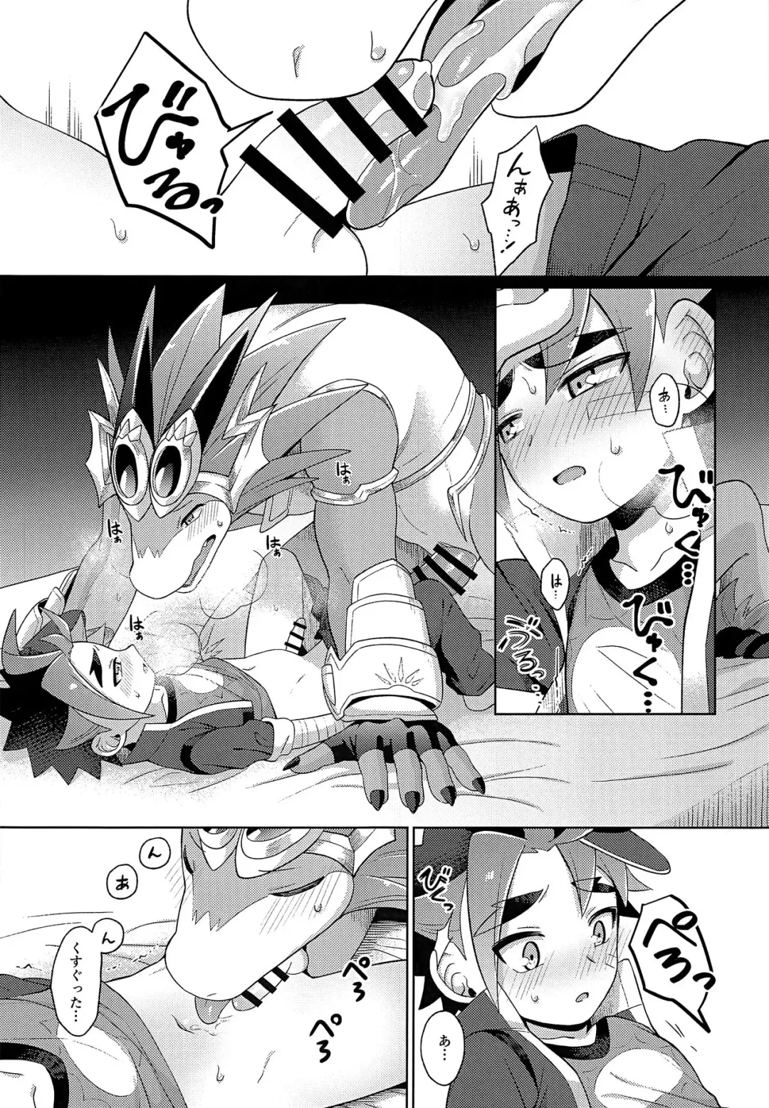 [Kasane Haruo] Sounyuu o Gaman Shinai to Derarenai Heya Fhentai - Page 6