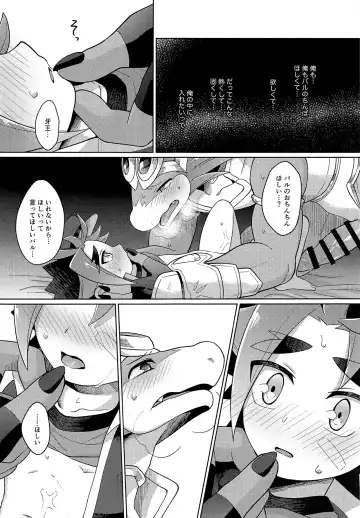 [Kasane Haruo] Sounyuu o Gaman Shinai to Derarenai Heya Fhentai - Page 14