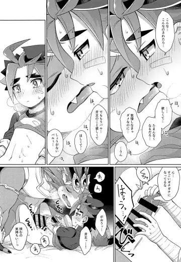 [Kasane Haruo] Sounyuu o Gaman Shinai to Derarenai Heya Fhentai - Page 9