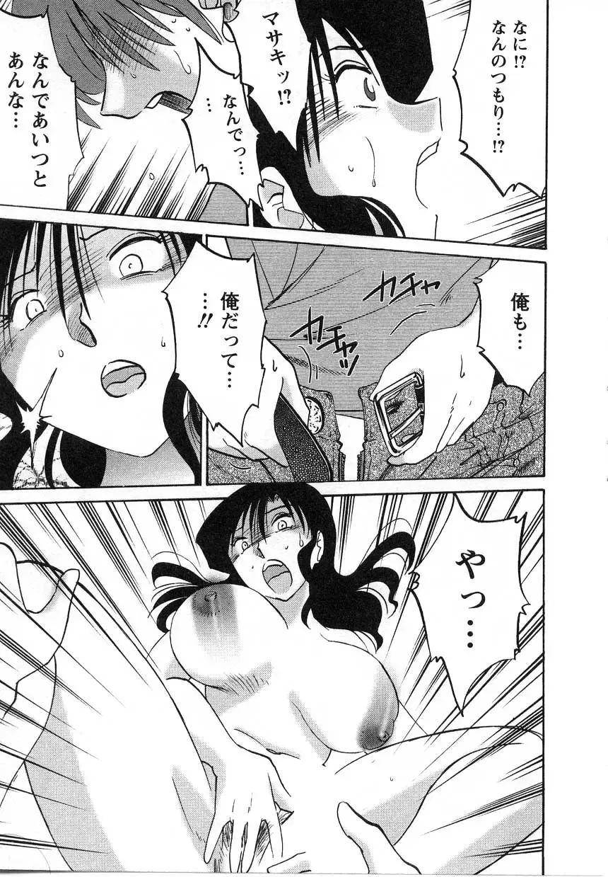 [Tsuyatsuya] Tatoeba Haha Ga 2 Fhentai.net - Page 154