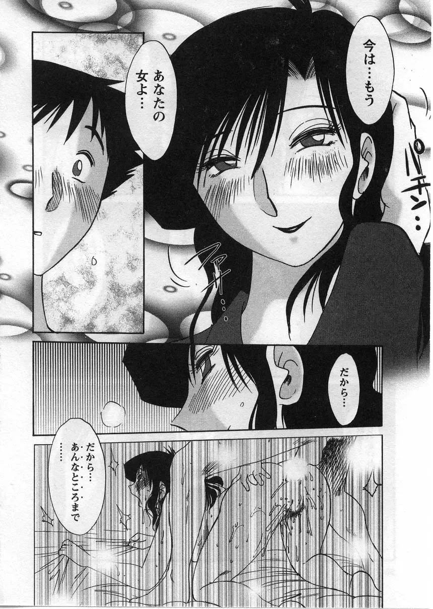 [Tsuyatsuya] Tatoeba Haha Ga 2 Fhentai.net - Page 37