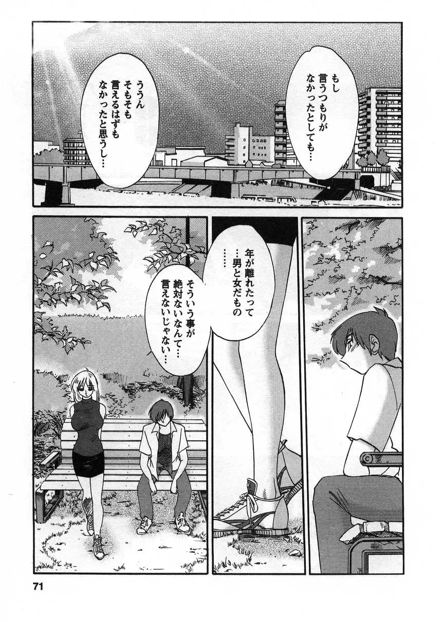 [Tsuyatsuya] Tatoeba Haha Ga 2 Fhentai.net - Page 72