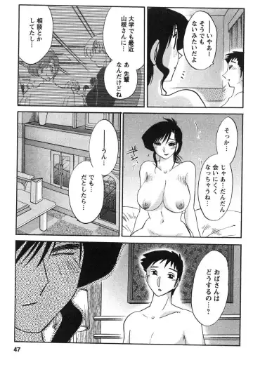 [Tsuyatsuya] Tatoeba Haha Ga 2 Fhentai.net - Page 48