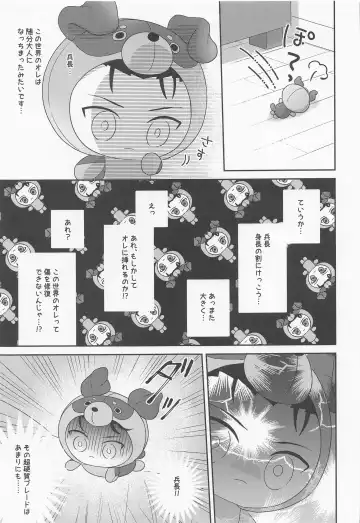 [Pde] NUI★PANI Fhentai.net - Page 26