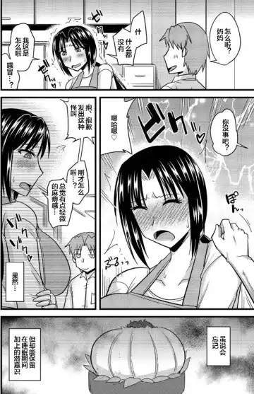 [Kamiya Ogawa] Shokushu no Hana ga Hiraku Toki Fhentai.net - Page 17