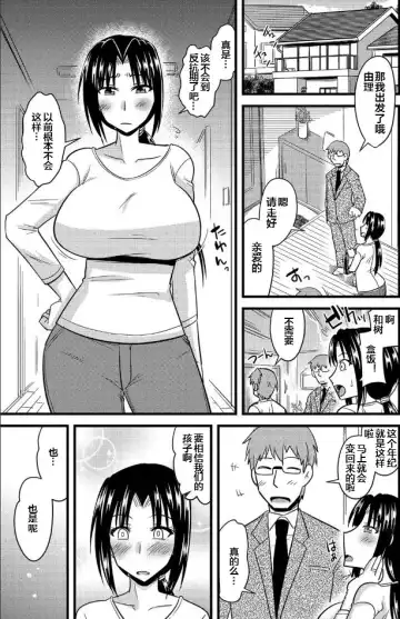 [Kamiya Ogawa] Shokushu no Hana ga Hiraku Toki Fhentai.net - Page 2