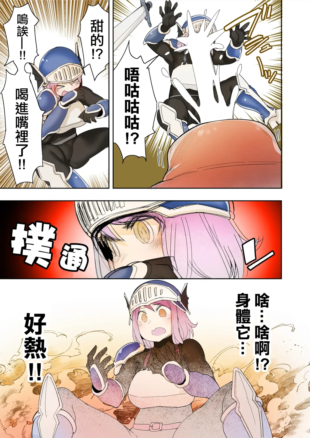 [Uru] Elf Princess Strikes Back Part3 | 精靈公主大逆襲 第3部 Fhentai - Page 11