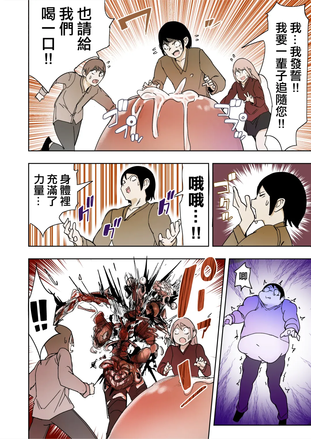 [Uru] Elf Princess Strikes Back Part3 | 精靈公主大逆襲 第3部 Fhentai - Page 14