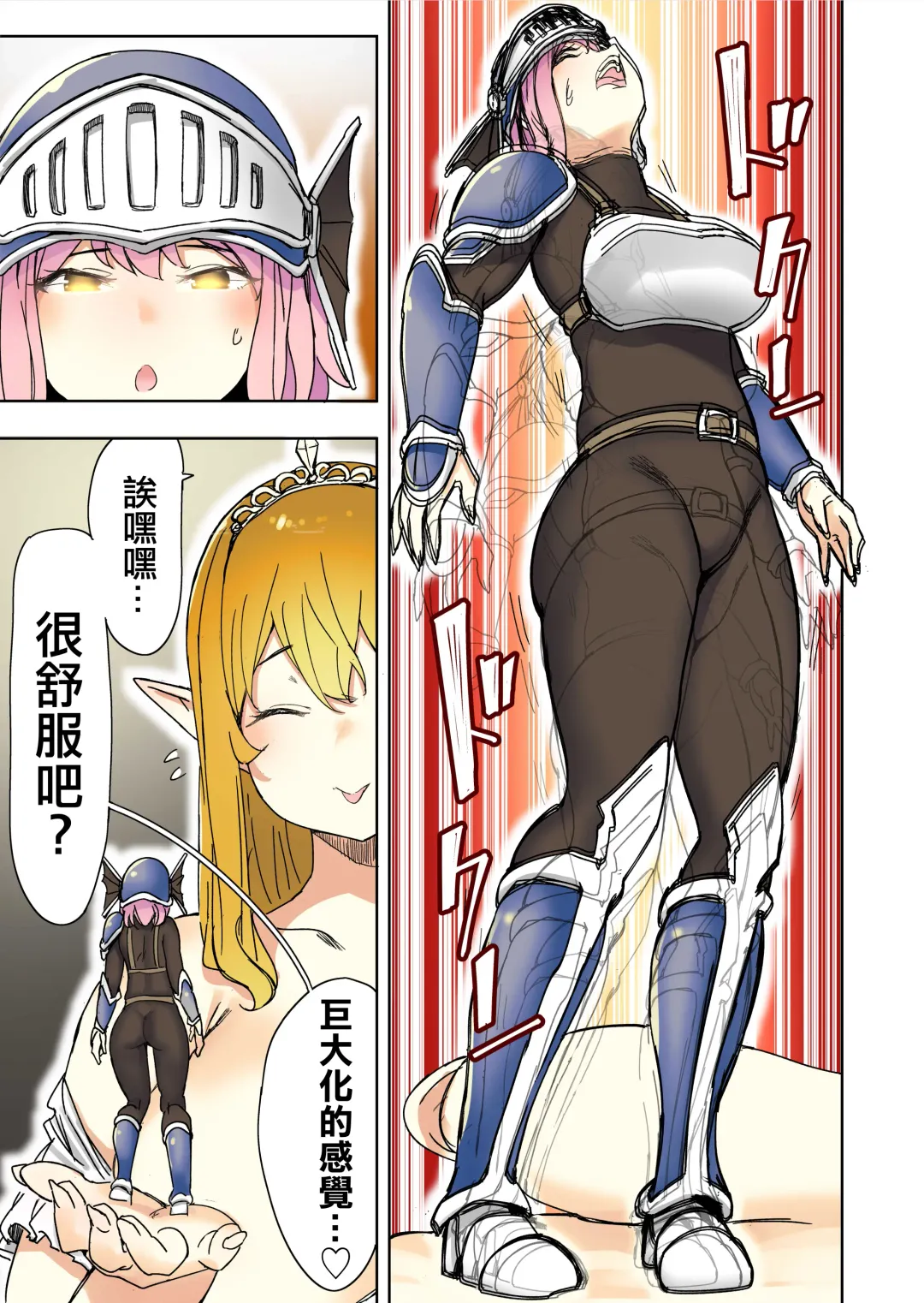 [Uru] Elf Princess Strikes Back Part3 | 精靈公主大逆襲 第3部 Fhentai - Page 27