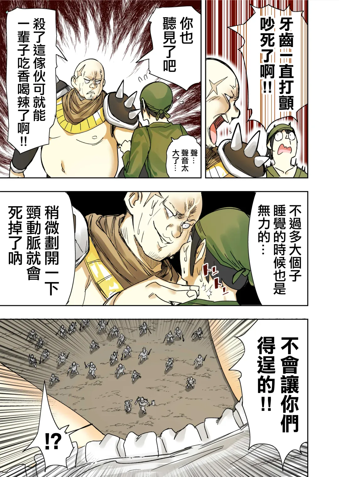 [Uru] Elf Princess Strikes Back Part3 | 精靈公主大逆襲 第3部 Fhentai - Page 31