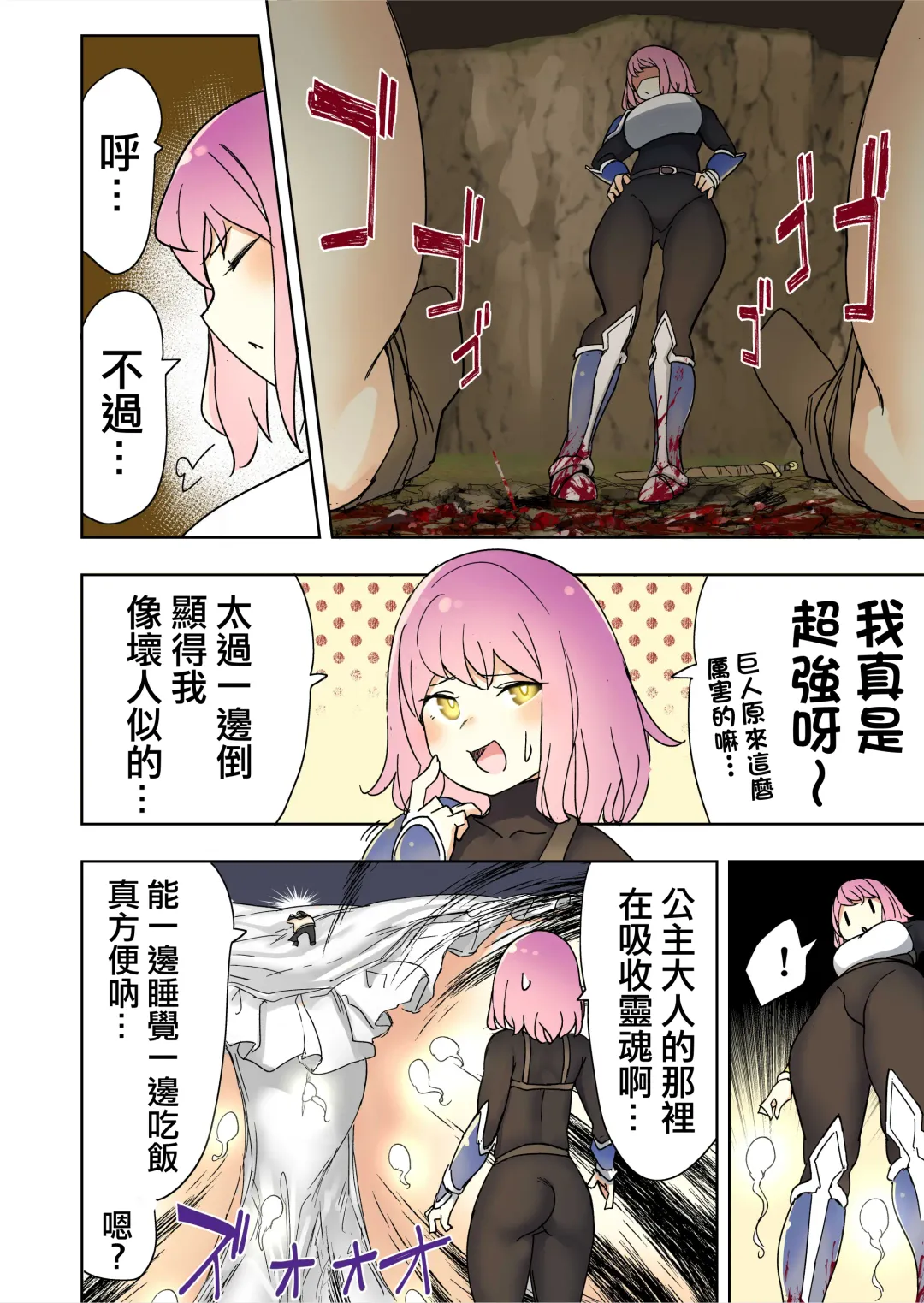[Uru] Elf Princess Strikes Back Part3 | 精靈公主大逆襲 第3部 Fhentai - Page 36