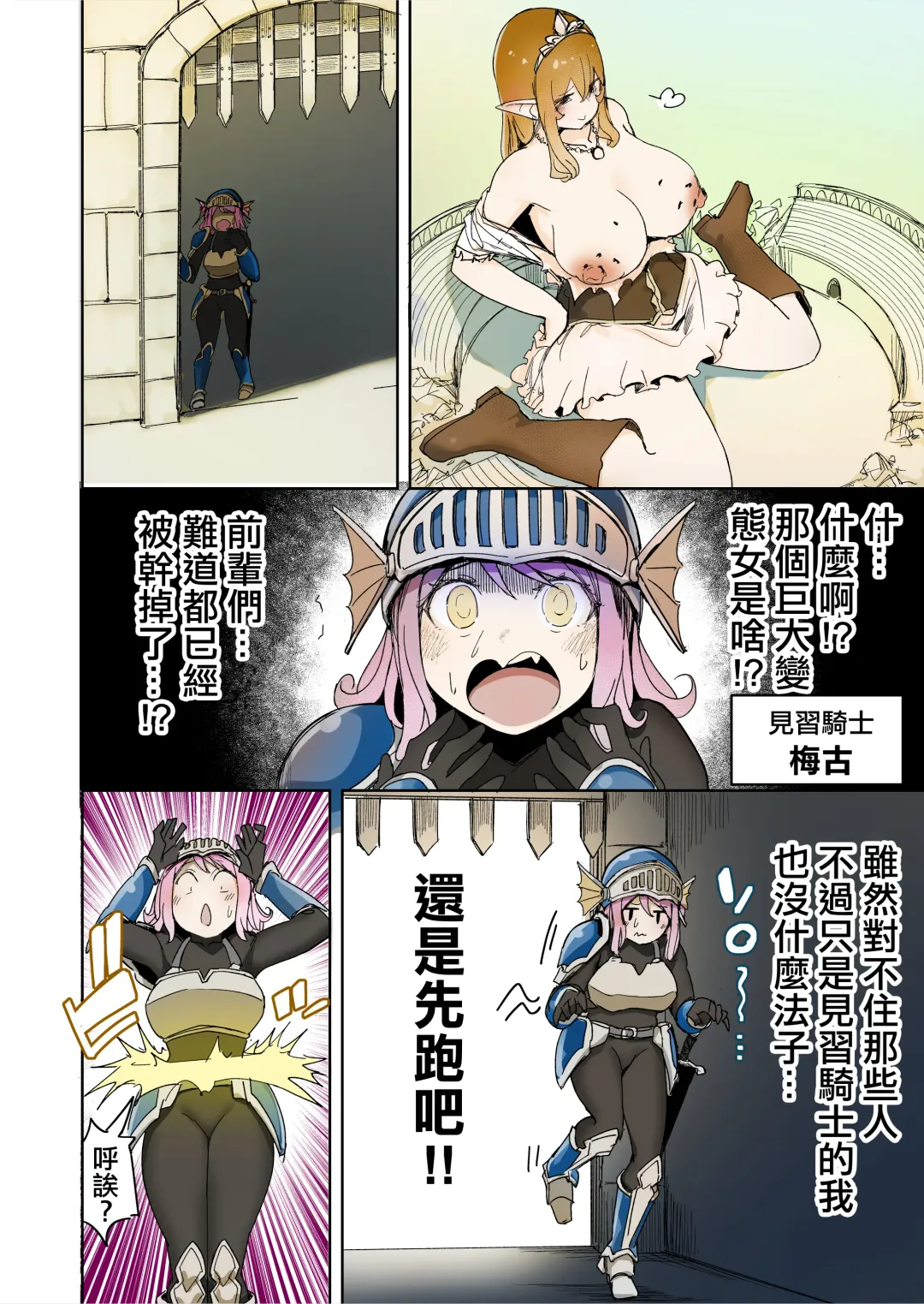 [Uru] Elf Princess Strikes Back Part3 | 精靈公主大逆襲 第3部 Fhentai - Page 6