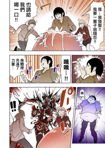 [Uru] Elf Princess Strikes Back Part3 | 精靈公主大逆襲 第3部 Fhentai - Page 14