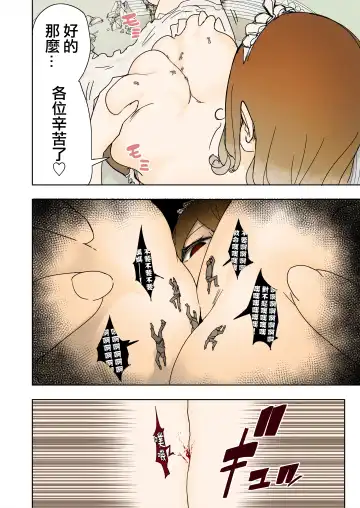 [Uru] Elf Princess Strikes Back Part3 | 精靈公主大逆襲 第3部 Fhentai - Page 16