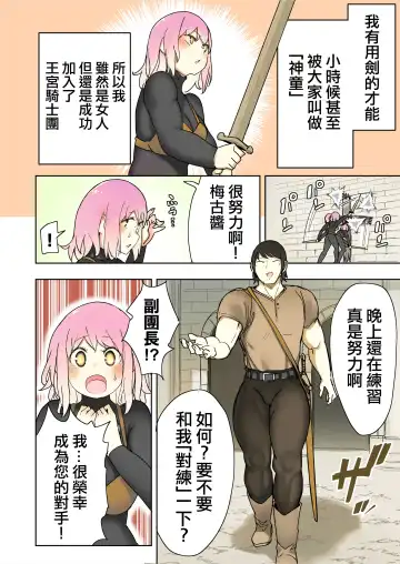 [Uru] Elf Princess Strikes Back Part3 | 精靈公主大逆襲 第3部 Fhentai - Page 20