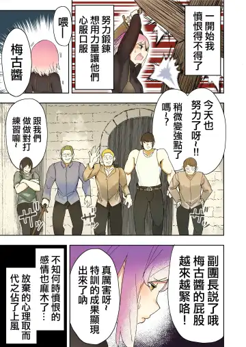 [Uru] Elf Princess Strikes Back Part3 | 精靈公主大逆襲 第3部 Fhentai - Page 23