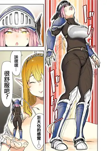 [Uru] Elf Princess Strikes Back Part3 | 精靈公主大逆襲 第3部 Fhentai - Page 27
