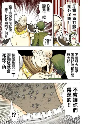 [Uru] Elf Princess Strikes Back Part3 | 精靈公主大逆襲 第3部 Fhentai - Page 31