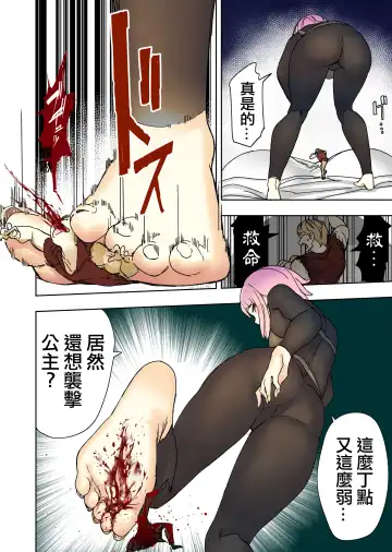 [Uru] Elf Princess Strikes Back Part3 | 精靈公主大逆襲 第3部 Fhentai - Page 38