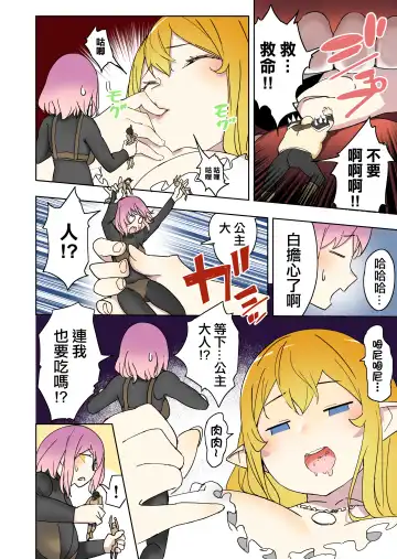 [Uru] Elf Princess Strikes Back Part3 | 精靈公主大逆襲 第3部 Fhentai - Page 42