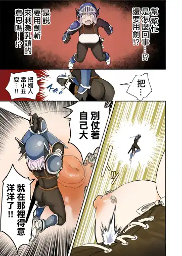 [Uru] Elf Princess Strikes Back Part3 | 精靈公主大逆襲 第3部 Fhentai - Page 9