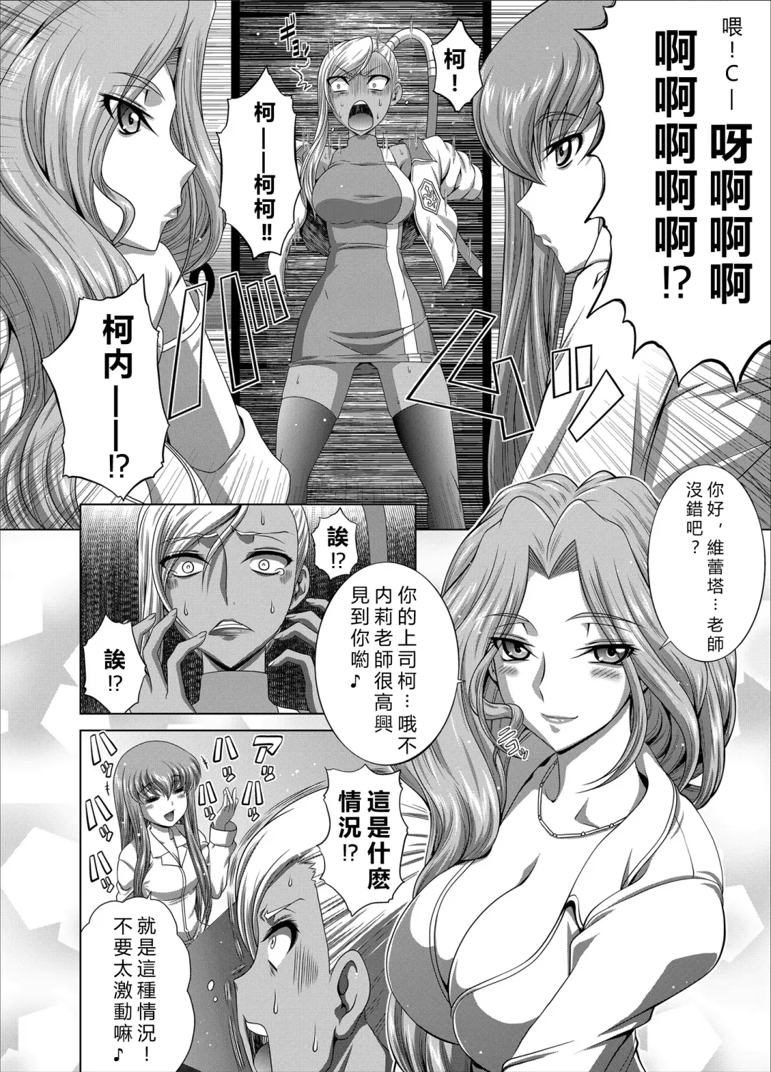 [Kaname Aomame] C2lemon@Max 5 Fhentai.net - Page 3