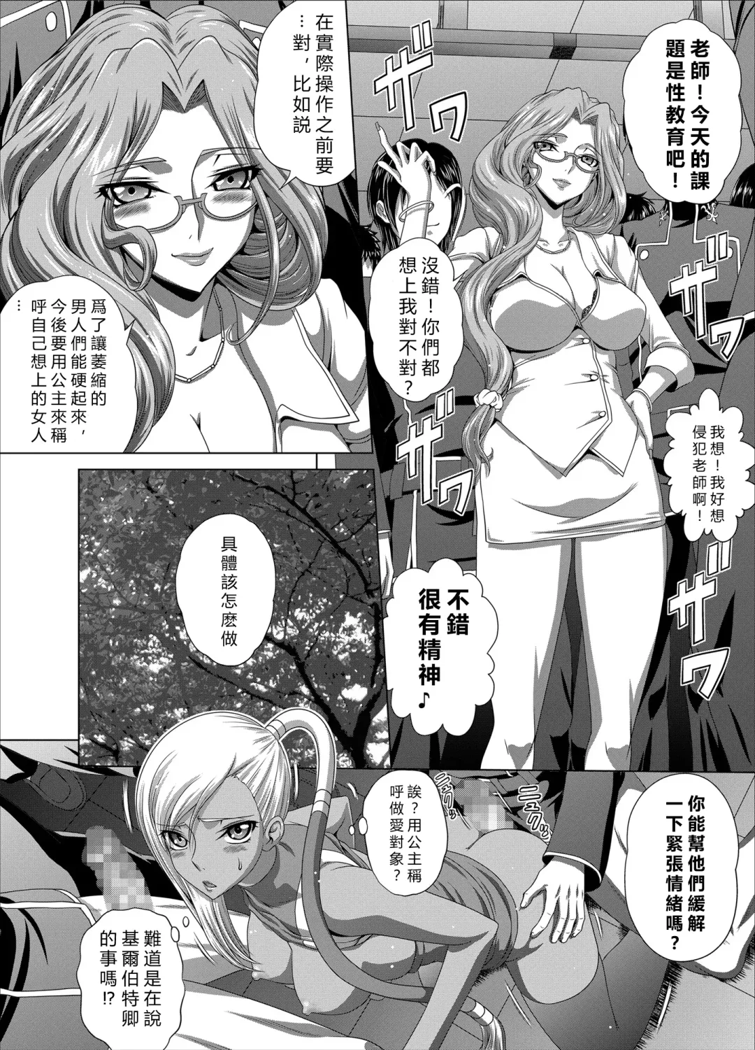 [Kaname Aomame] C2lemon@Max 5 Fhentai.net - Page 7