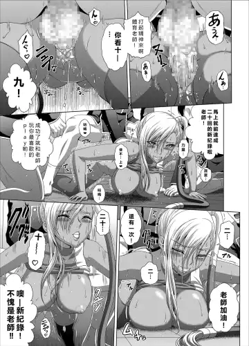 [Kaname Aomame] C2lemon@Max 5 Fhentai.net - Page 18