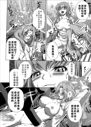 [Kaname Aomame] C2lemon@Max 5 Fhentai.net - Page 21