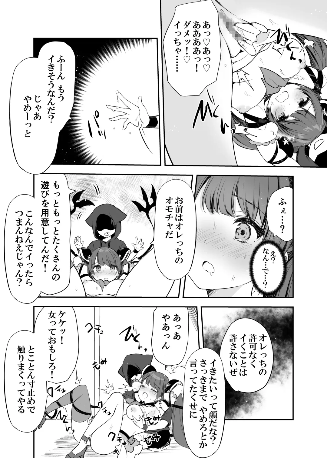 [Kisukekun] Mahou Shoujo VS Itazura Daishou Fhentai - Page 17