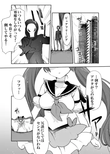 [Kisukekun] Mahou Shoujo VS Itazura Daishou Fhentai - Page 5