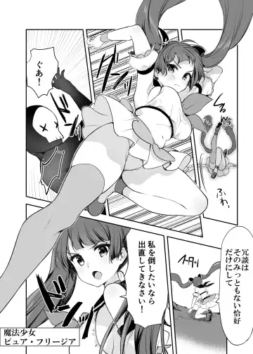 [Kisukekun] Mahou Shoujo VS Itazura Daishou Fhentai - Page 6