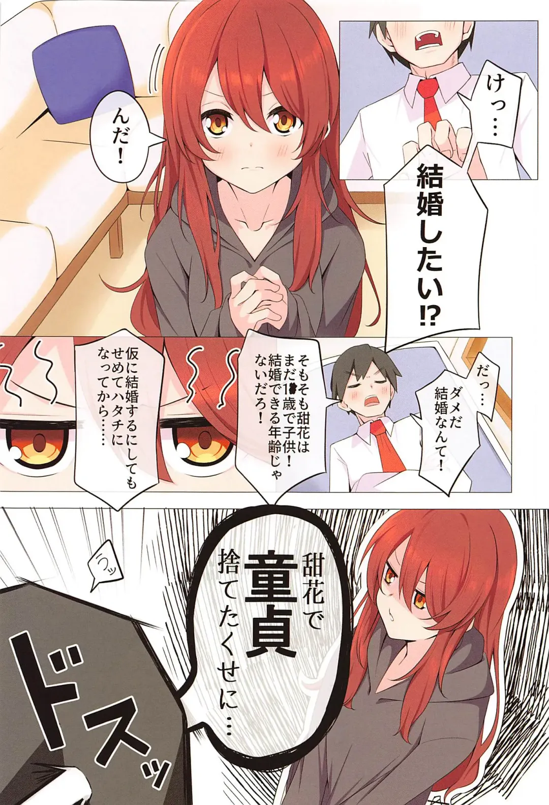 Watashi De Doutei Suteta Kuse ni - I am the first girl you made love with! Fhentai - Page 16