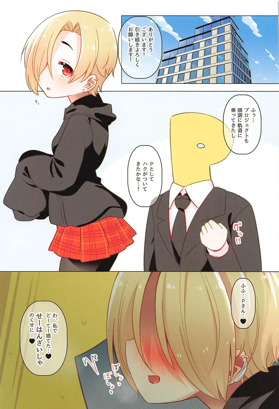 Watashi De Doutei Suteta Kuse ni - I am the first girl you made love with! Fhentai - Page 33