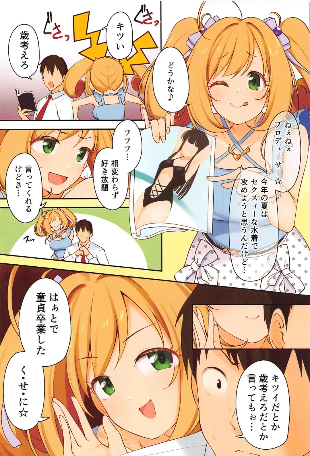 Watashi De Doutei Suteta Kuse ni - I am the first girl you made love with! Fhentai - Page 41