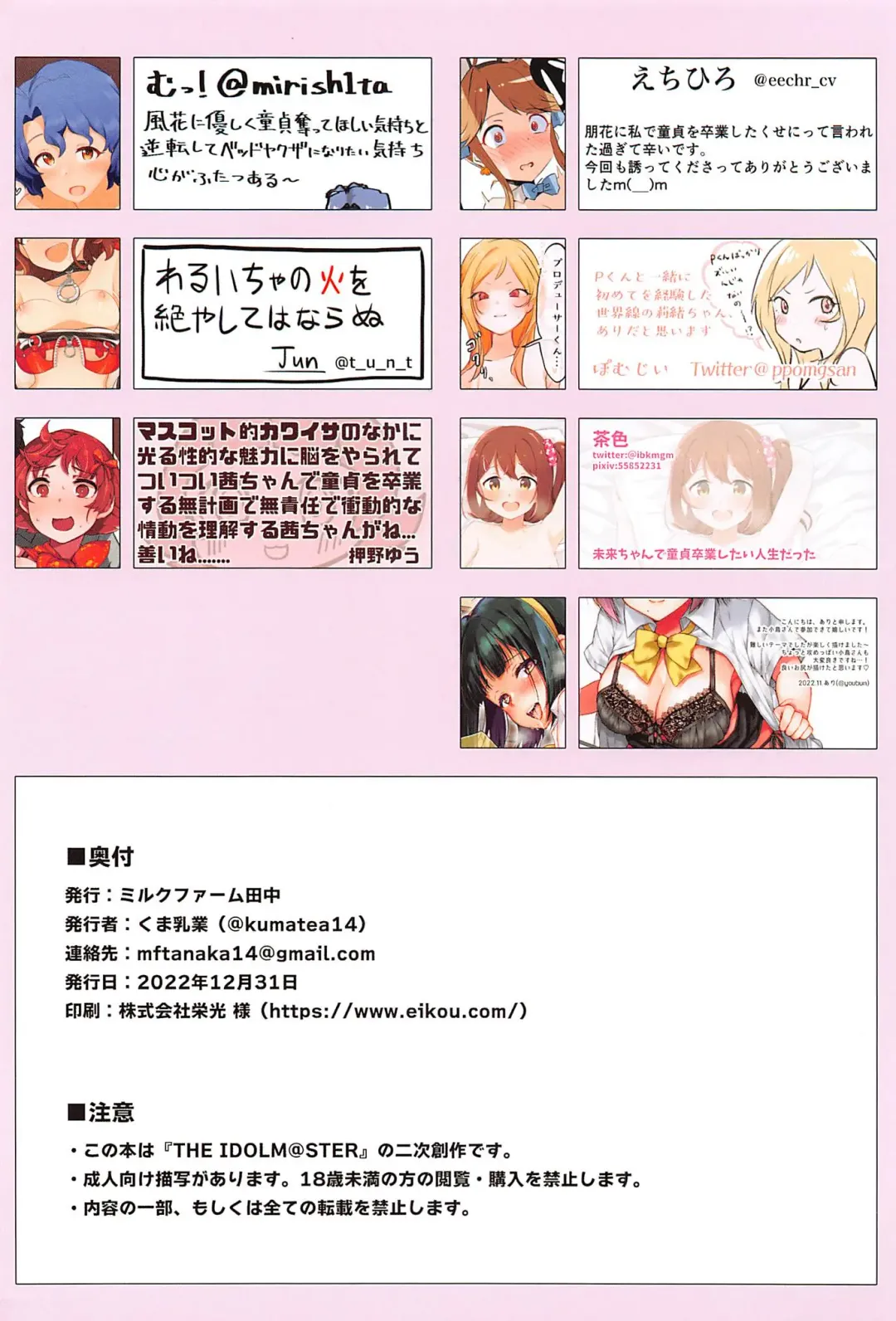 Watashi De Doutei Suteta Kuse ni - I am the first girl you made love with! Fhentai - Page 82