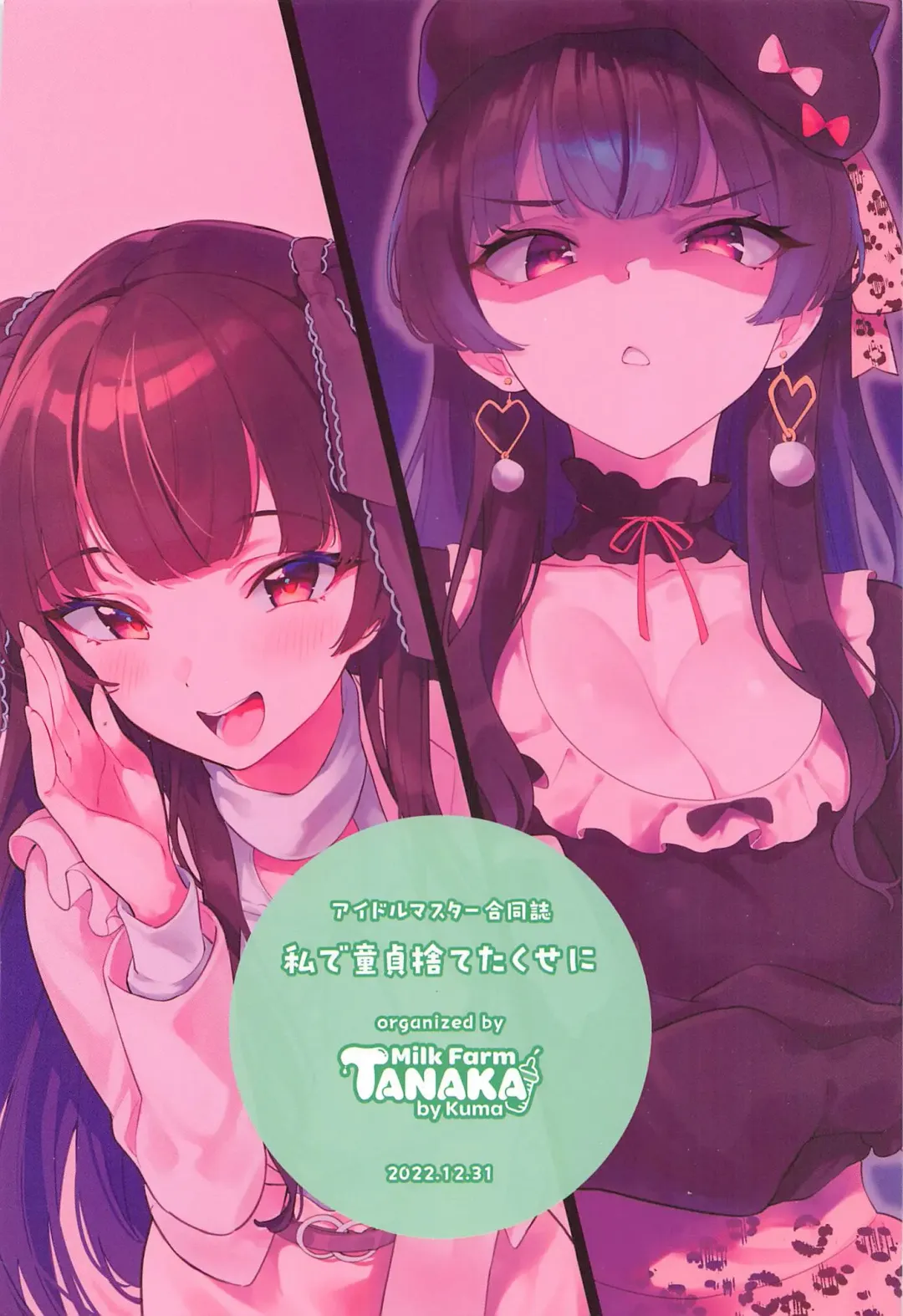 Watashi De Doutei Suteta Kuse ni - I am the first girl you made love with! Fhentai - Page 83