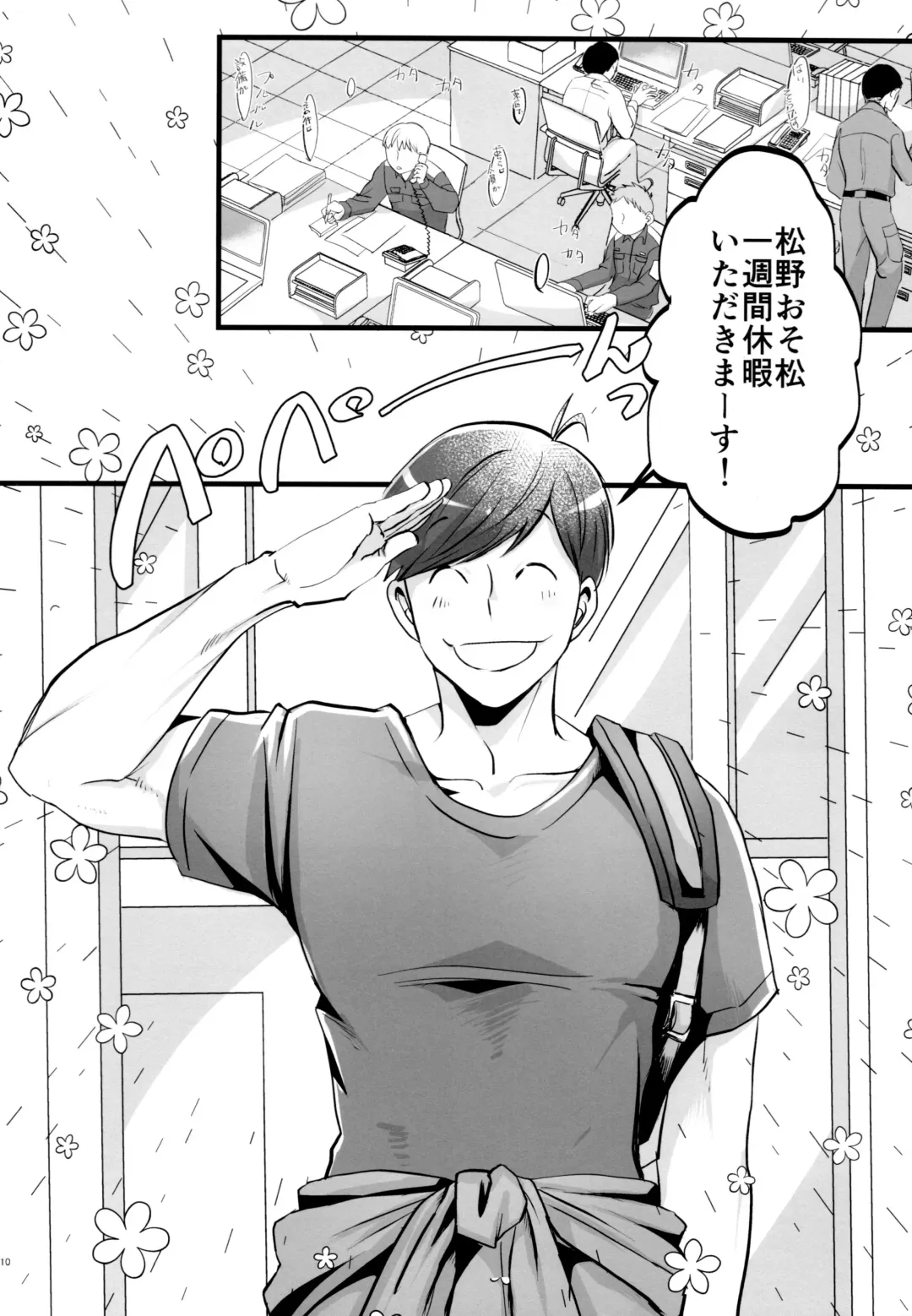 [Naggoro] Coward Fhentai - Page 10