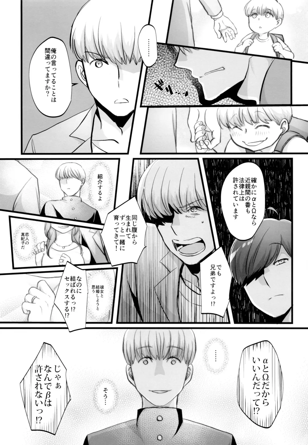 [Naggoro] Coward Fhentai - Page 100