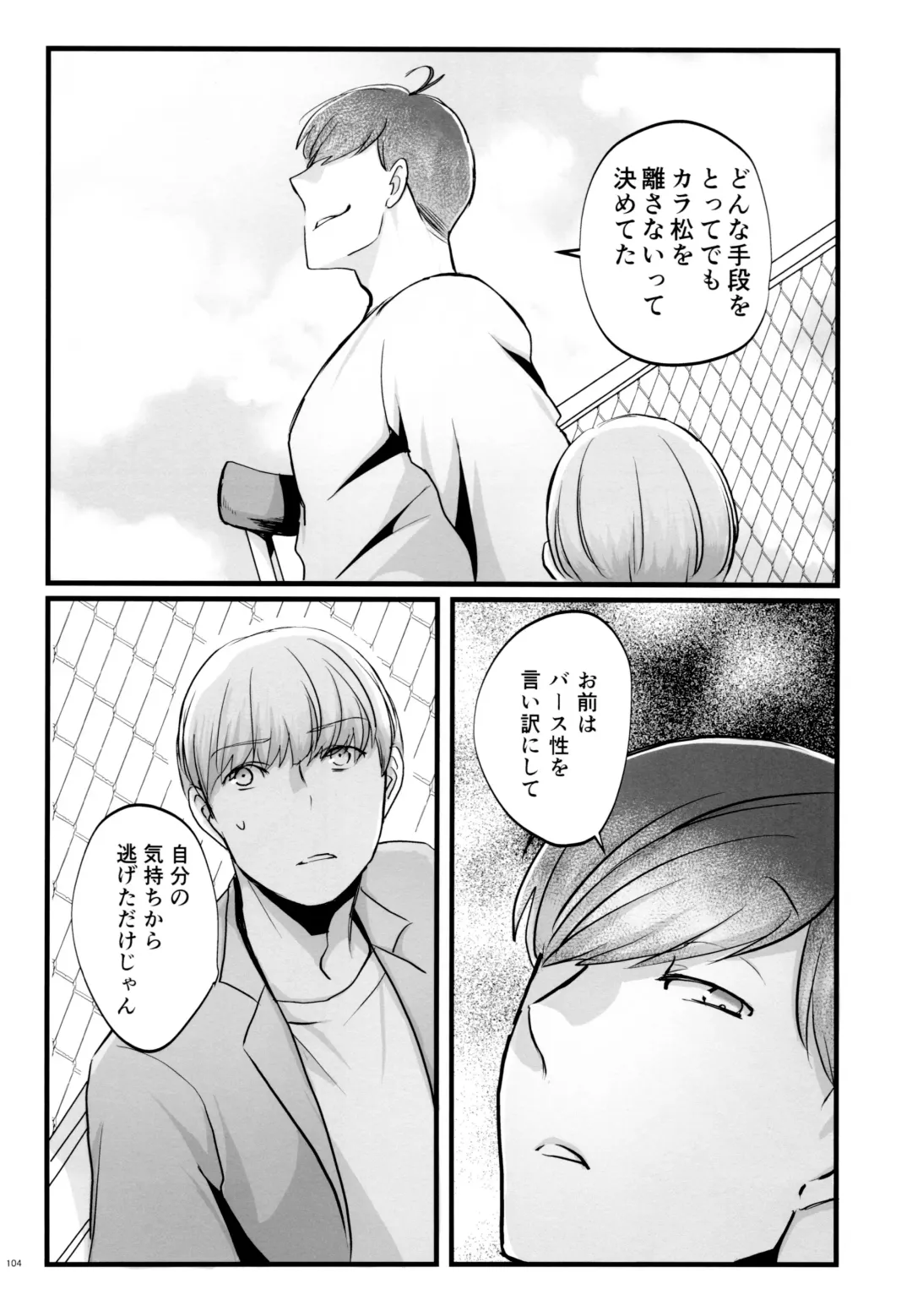 [Naggoro] Coward Fhentai - Page 104