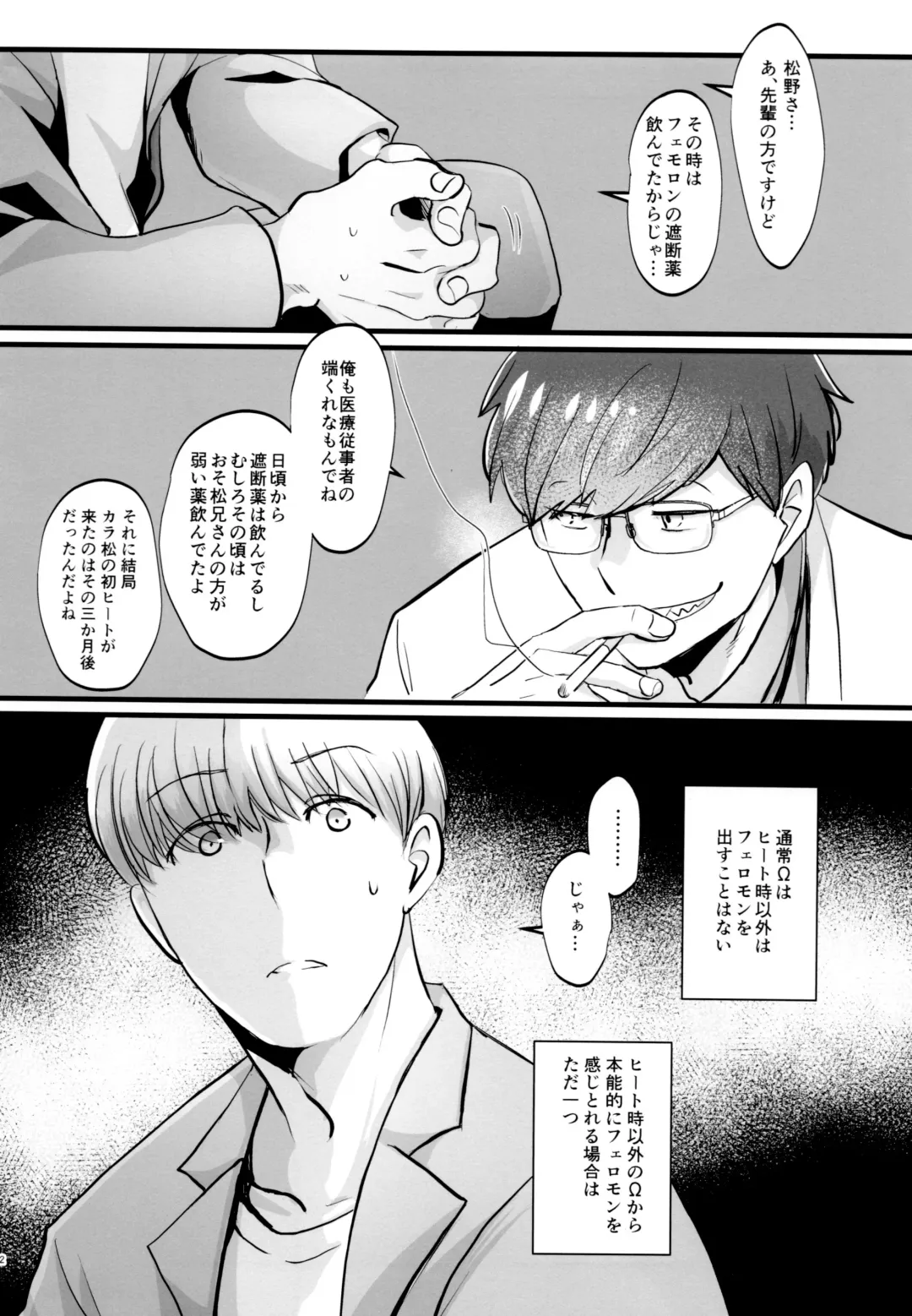 [Naggoro] Coward Fhentai - Page 112