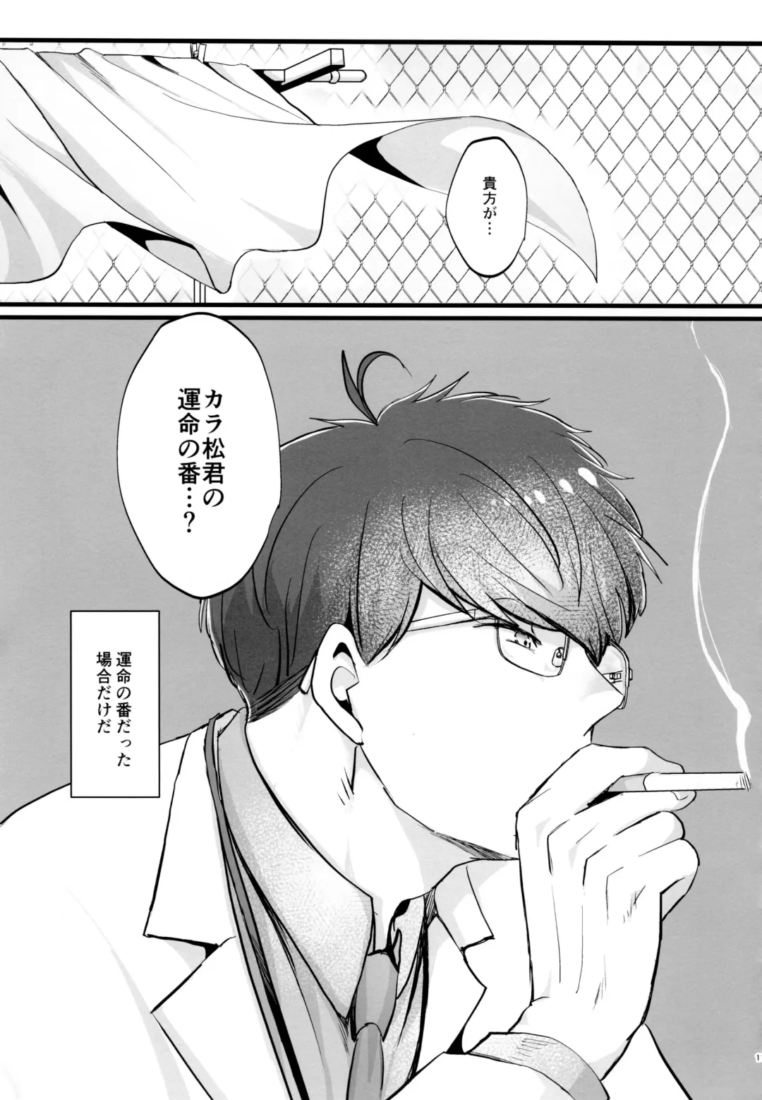 [Naggoro] Coward Fhentai - Page 113